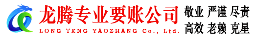 丰县要债公司